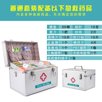 金隆興(glosen)多機能医薬箱家庭用救急薬回収箱アルミア合金のロックボックス9インチー包装ケス