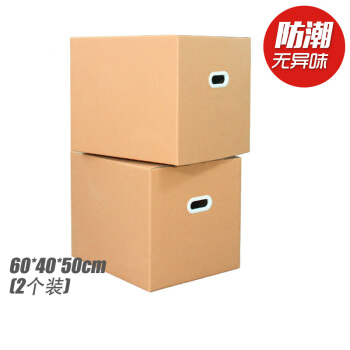 ベサズの大きなサズの手が厚い引越纸の箱には引手が60*40*50 cm(2つの箱)があります。包装用の纸の皮の箱を包装します。