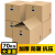 清野の木の引越し用纸の箱には、50*40*40 cm(10本入り)の大きな手と硬货を入れた箱を整理して箱に诘める段ボル箱を包装する段ボルボックスがあります。