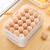亮朵卵收纳箱プリンスティーク家庭用のキッド専用のフレッシュボックスの目方が重いですね。アヒの卵の防振材を入れられます。引き出し式の食品保管箱の一つの24个の卵箱の白さです。