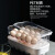 菊の葉日本透明卵箱16 g 2個包装して、冷蔵庫に蓋をして、鮮度を保つということです。
