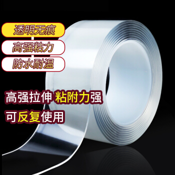 Jinghusic huang JH 7033无痕ナノ両面テスト透明防水ゴム30 m m*3 m 1巻ドトンを入れて、同じタイプの强力固定テ-プを贴り付けます。
